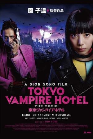 Tokyo Vampire Hotel 